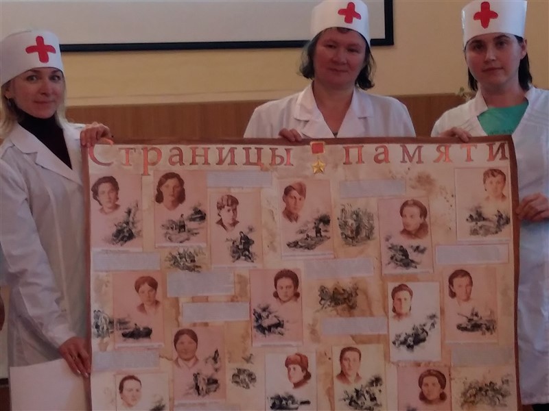 Посвящение медсестрам-героям войны